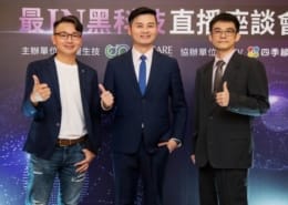 2022年最IN黑科技座談會圓滿落幕 4 座談會