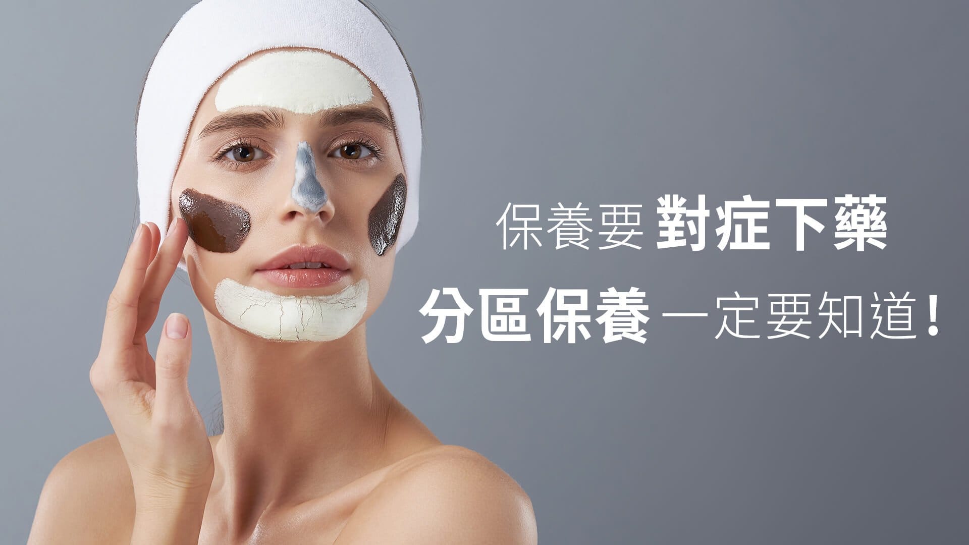 肌膚對策0607_03 拷貝 0607 03 拷貝