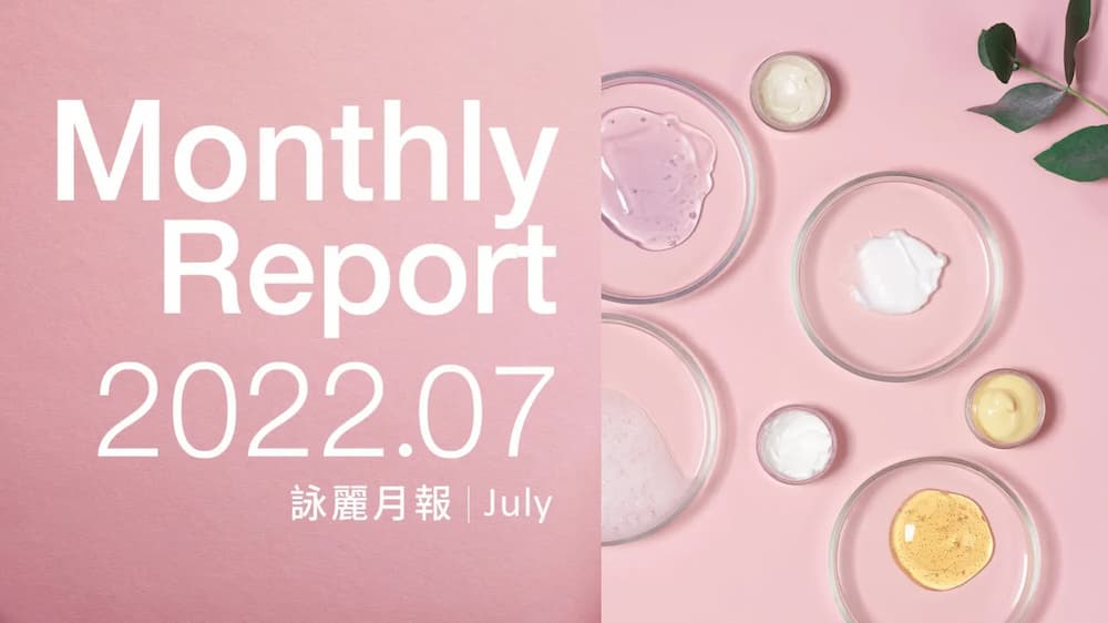 官網-企業動向-詠麗7月報1920X1080-拷貝1-1 unicare