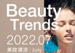 7月美妝潮流|品牌夏日反「孔」大作戰 4 美妝潮流