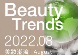 8月美妝潮流|擁抱永續美妝新趨勢,大牌針對SDGs升級產品 4 永續美妝