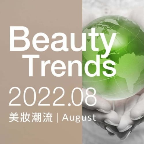 8月美妝潮流|擁抱永續美妝新趨勢,大牌針對SDGs升級產品 19 永續美妝