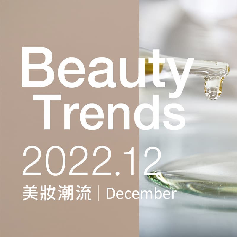 官網-美妝新知-詠麗12月報1080X1080 Retinol