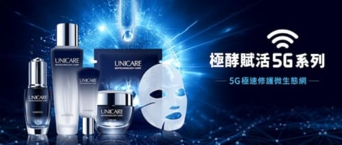 極酵賦活5G系列