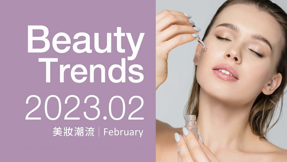 美妝新知 詠麗2月報1920X1080