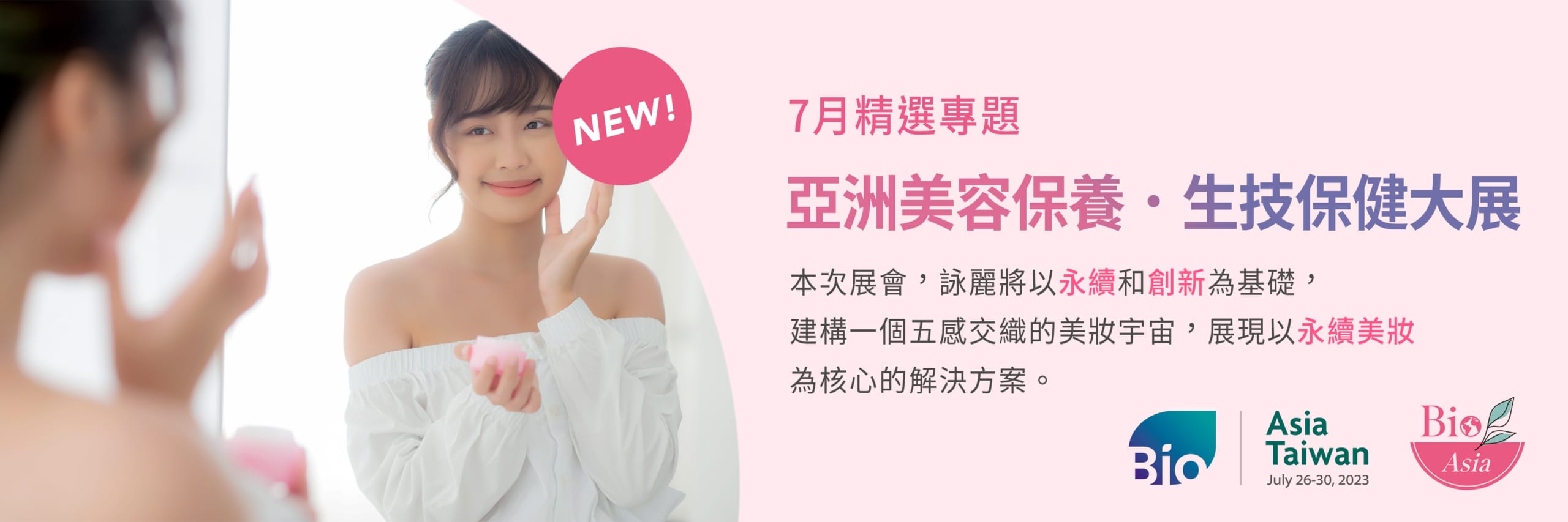 7月精選專題 4198X1399 CN scaled