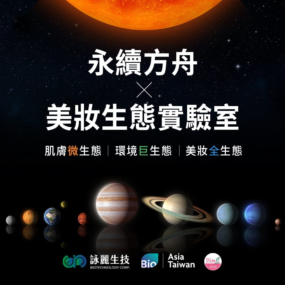 2023亞洲生技展 1080X1080 CN