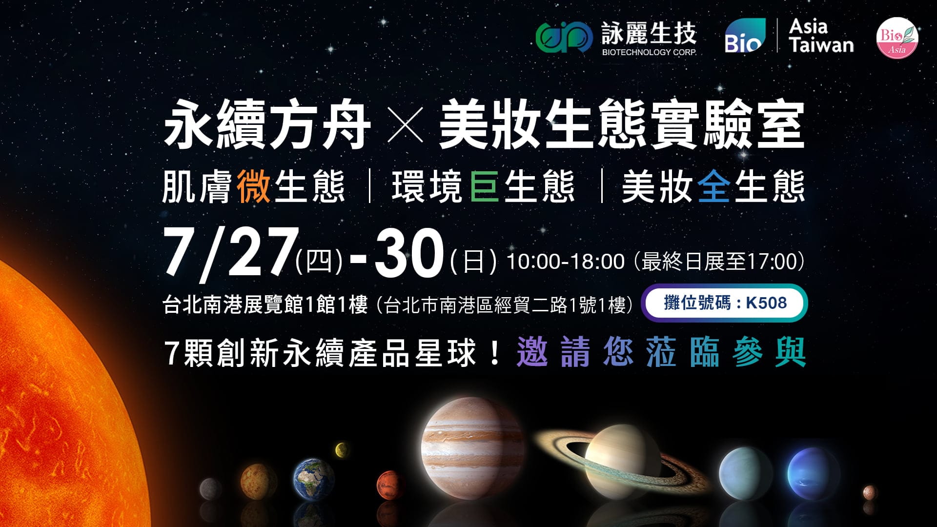 X美妝實驗室 1920X1080 CN 新