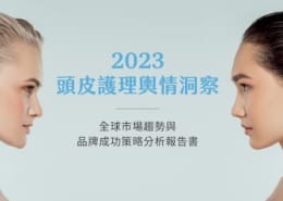 不同種族的頭皮護理大不同!掌握最新全球頭皮護理市場趨勢大解析 4 頭皮