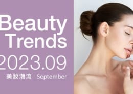 2023肌膚微生態保養趨勢:皮膚保養就該由內而外的全方位養膚才到位! 3 微生態