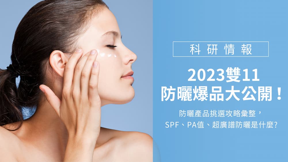 頭髮也有種族差異?!一次弄懂如何針對不同族群客製頭皮護理配方 頭髮也有種族差異?!一次弄懂如何針對不同族群客製頭皮護理配方