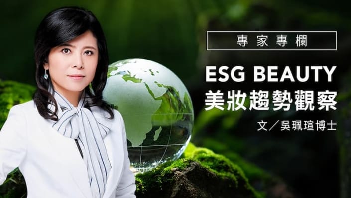 esg beauty