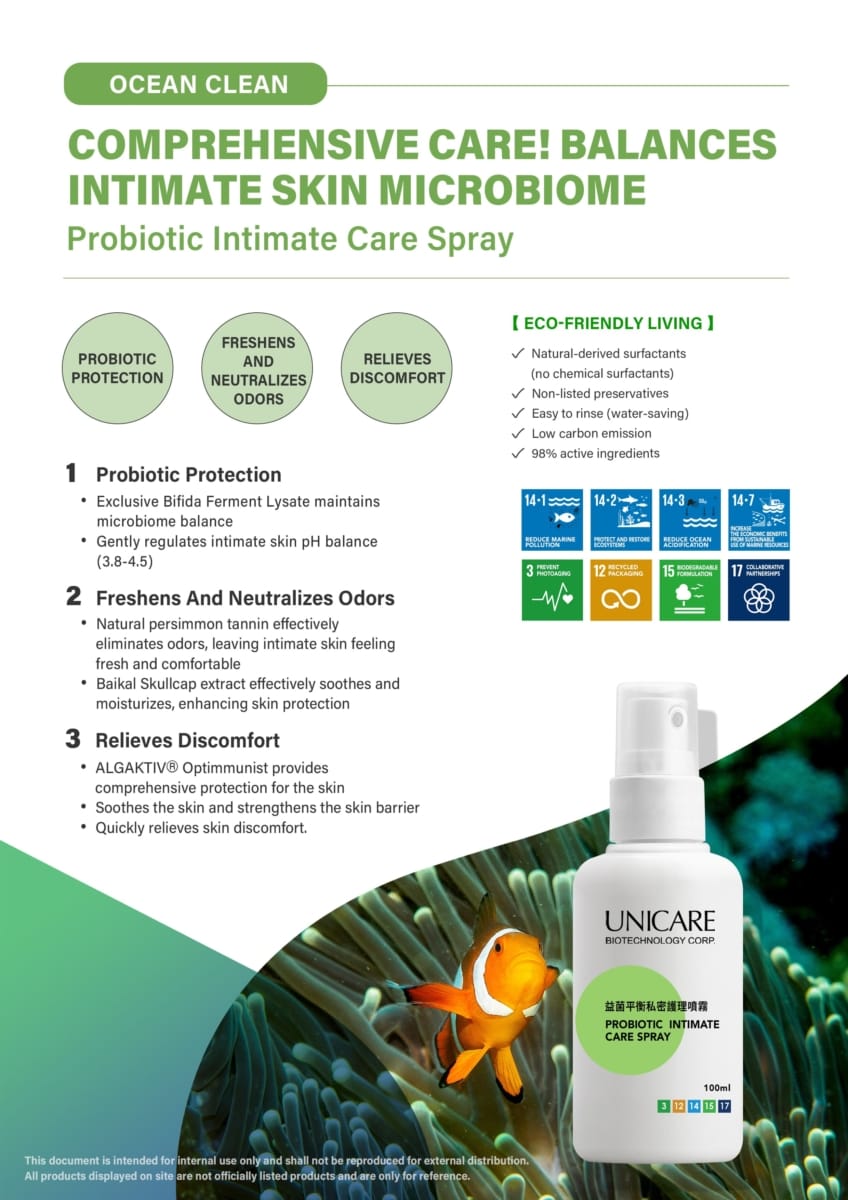 海洋潔淨_益菌平衡私密護理噴霧Pad版_EN Care Spray