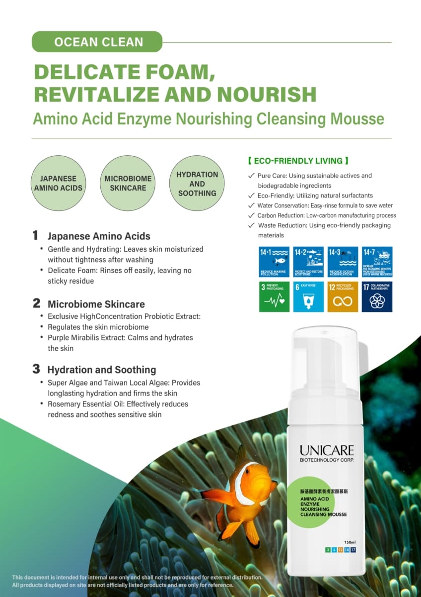 海洋潔淨_胺基酸酵素養膚潔顏慕絲Pad版_EN cleansing