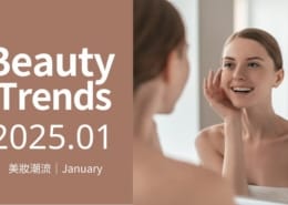 乳霜與防曬產品各司其職,實現肌膚全面防護!即使冬天也絕不能忽略防曬生力軍 4 乳霜