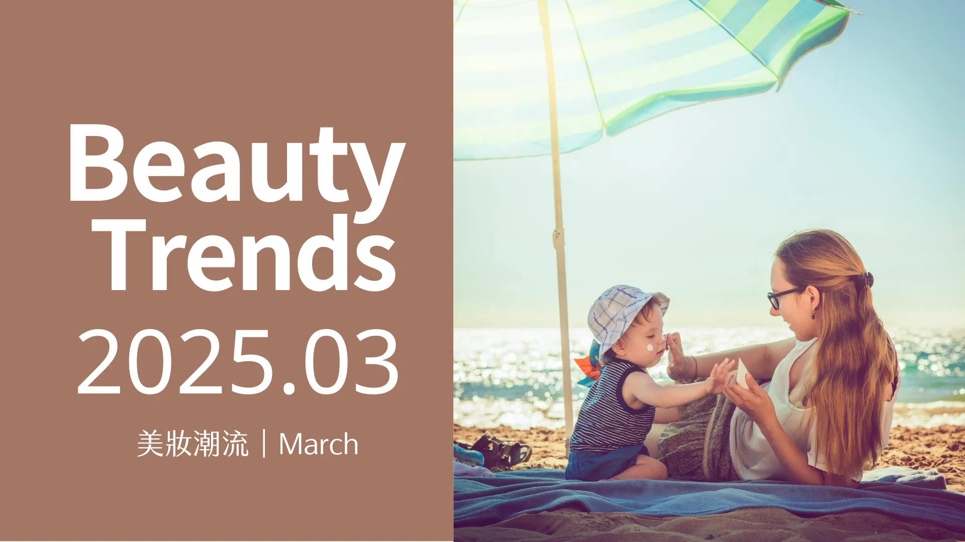 unicare 美妝新知 2 1