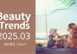 2025保養系防曬正夯,高係數全防護,對肌膚與海洋都友善! 4 保養系防曬