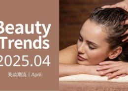 2025最新頭皮護理市場趨勢,「護膚式護髮」崛起!打造永續美妝髮品新商機 1 市場趨勢