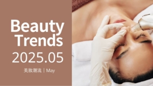 Major Differences in Skin Types Between Domestic and International Markets! How to Customize Pore Care Products for Each Market 1 毛孔粗大