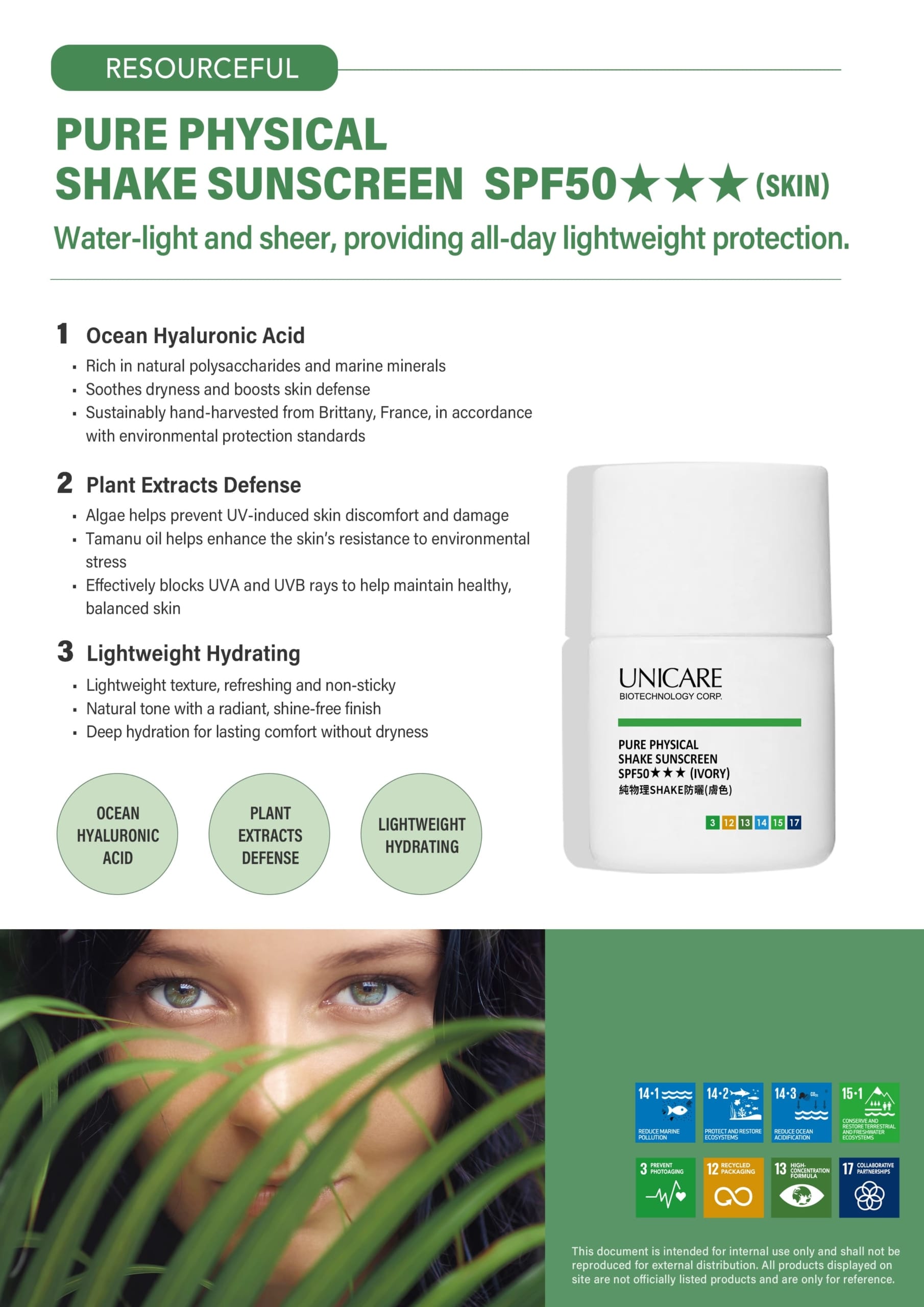 SHAKE防曬 EN法規版 scaled