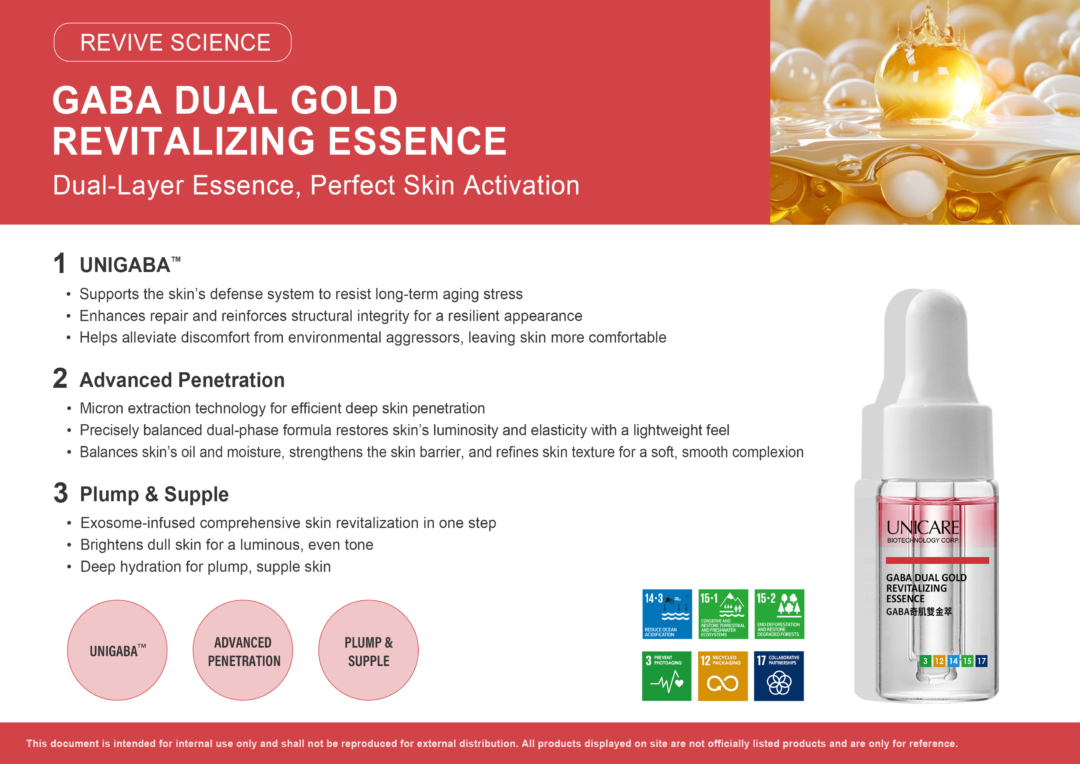 2025Cosmetics外泌體奇肌雙金萃_EN法規版_橫-拷貝 exosome