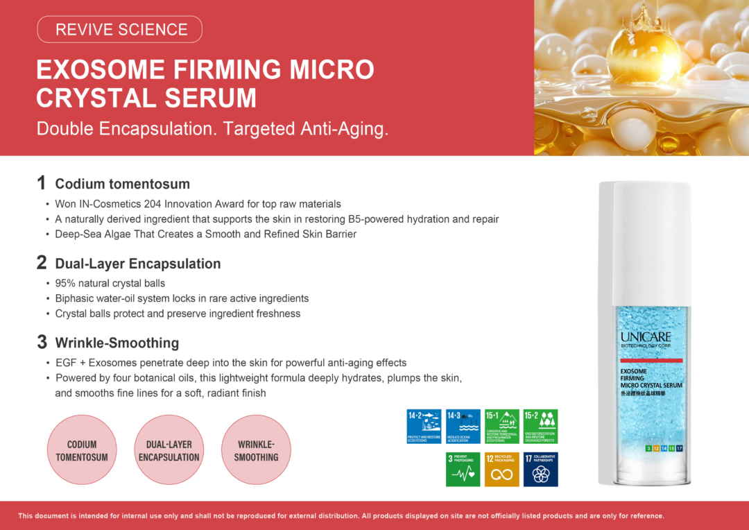 2025Cosmetics外泌體撫紋晶球精華_EN法規版_橫-拷貝 2025Cosmetics外泌體撫紋晶球精華 EN法規版 橫 拷貝