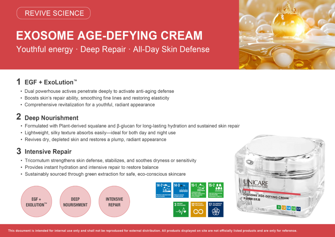 2025Cosmetics外泌體賦活乳霜EN法規版_橫-拷貝 exosome cream