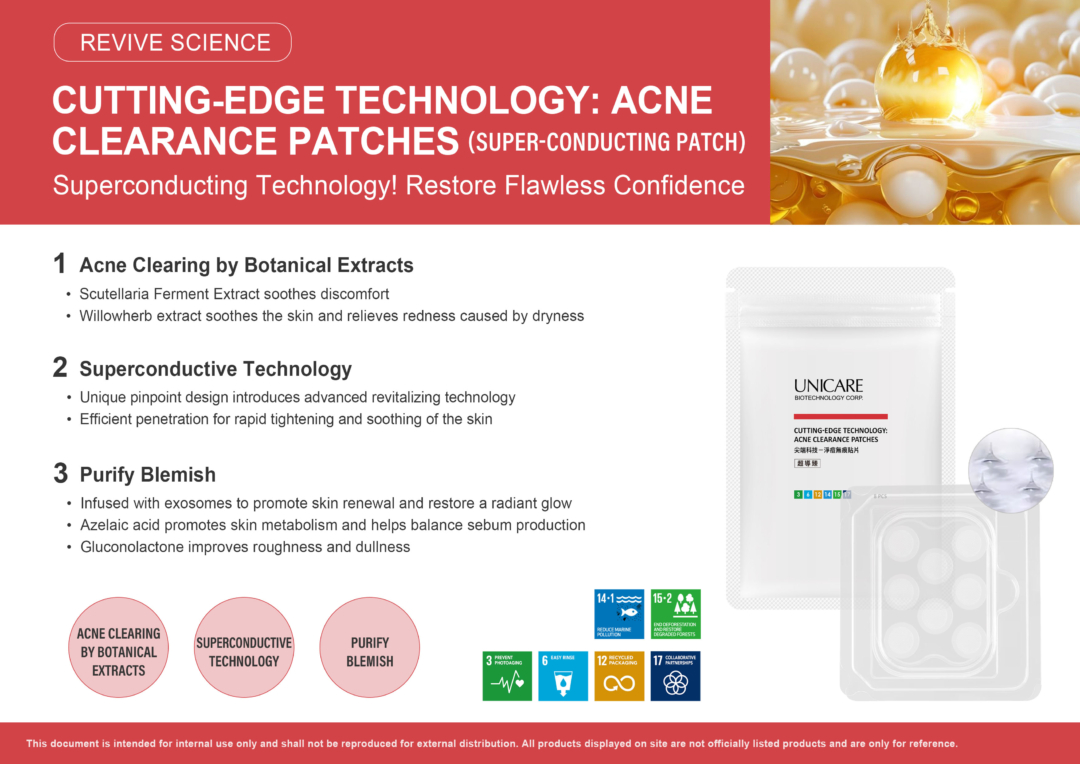 2025Cosmetics尖端科技-淨痘無痕貼片(超導臻)_EN法規版_橫-拷貝 exosome