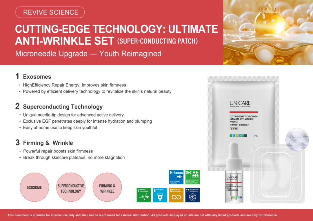2025Cosmetics尖端科技極致抗皺組(超導臻)_EN法規版_橫-拷貝 exosome