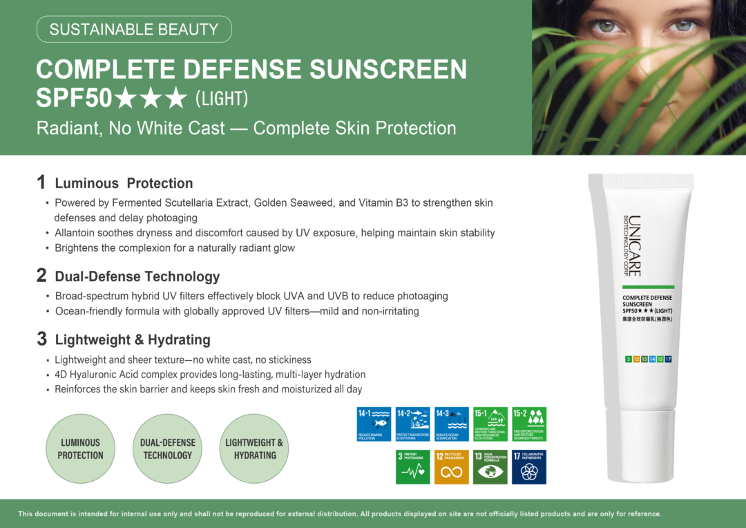 2025Cosmetics廣譜全效防曬乳(無色)EN法規版_橫-拷貝 spf 50 sunscreen