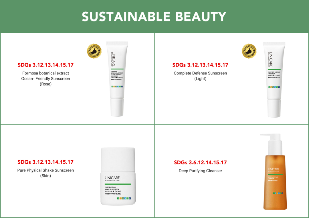 2025Cosmetics永續美妝_橫法規版-拷貝 Sustainable Beauty