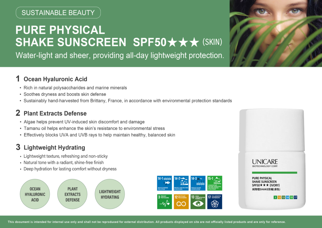 2025Cosmetics純物理SHAKE防曬EN法規版_橫-拷貝 pure sunscreen spf50