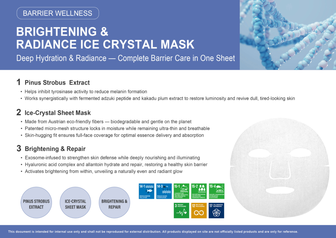 2025Cosmetics美白煥亮冰晶面膜EN法規版_橫-拷貝 2025Cosmetics美白煥亮冰晶面膜EN法規版 橫 拷貝