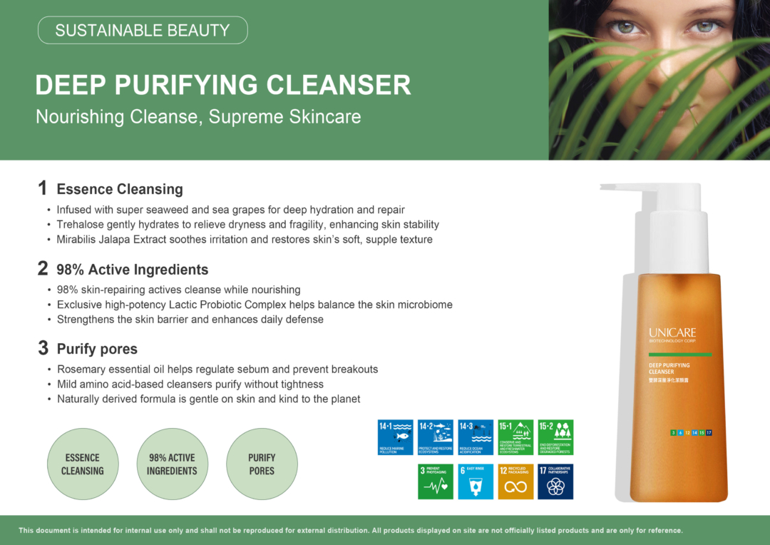 2025Cosmetics雙酵深層淨化潔顏露EN法規版_橫-拷貝 2025Cosmetics雙酵深層淨化潔顏露EN法規版 橫 拷貝