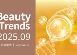 2025抗老明星成分,什麼是外泌體、PDRN?抗老保養新時代來臨! 3 外泌體