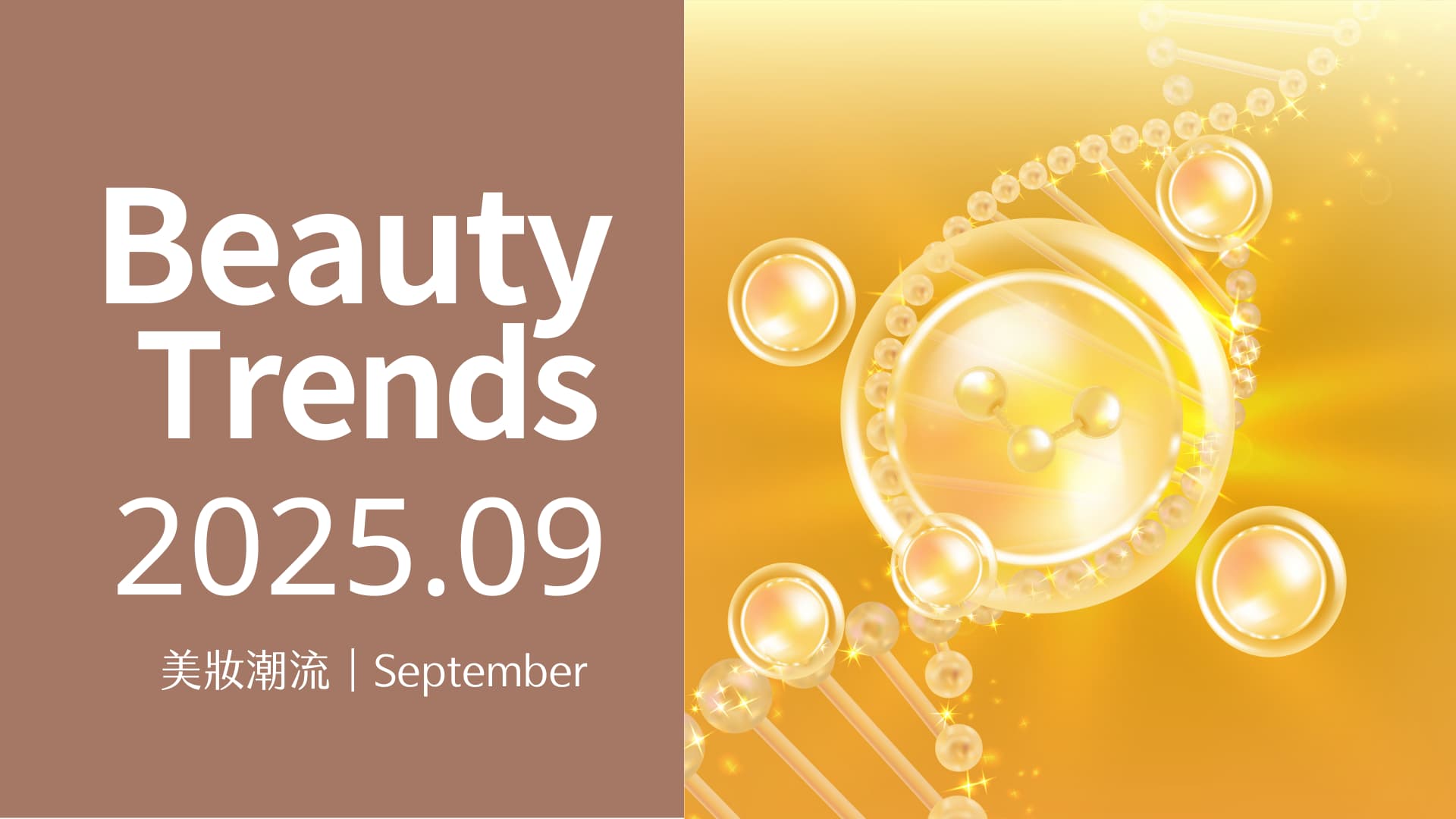 unicare-美妝新知 (3) exosome