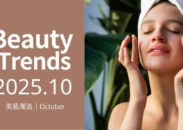 敏弱肌膚保養修護系列,ODM產品設計你可以這樣規劃! 1 敏弱