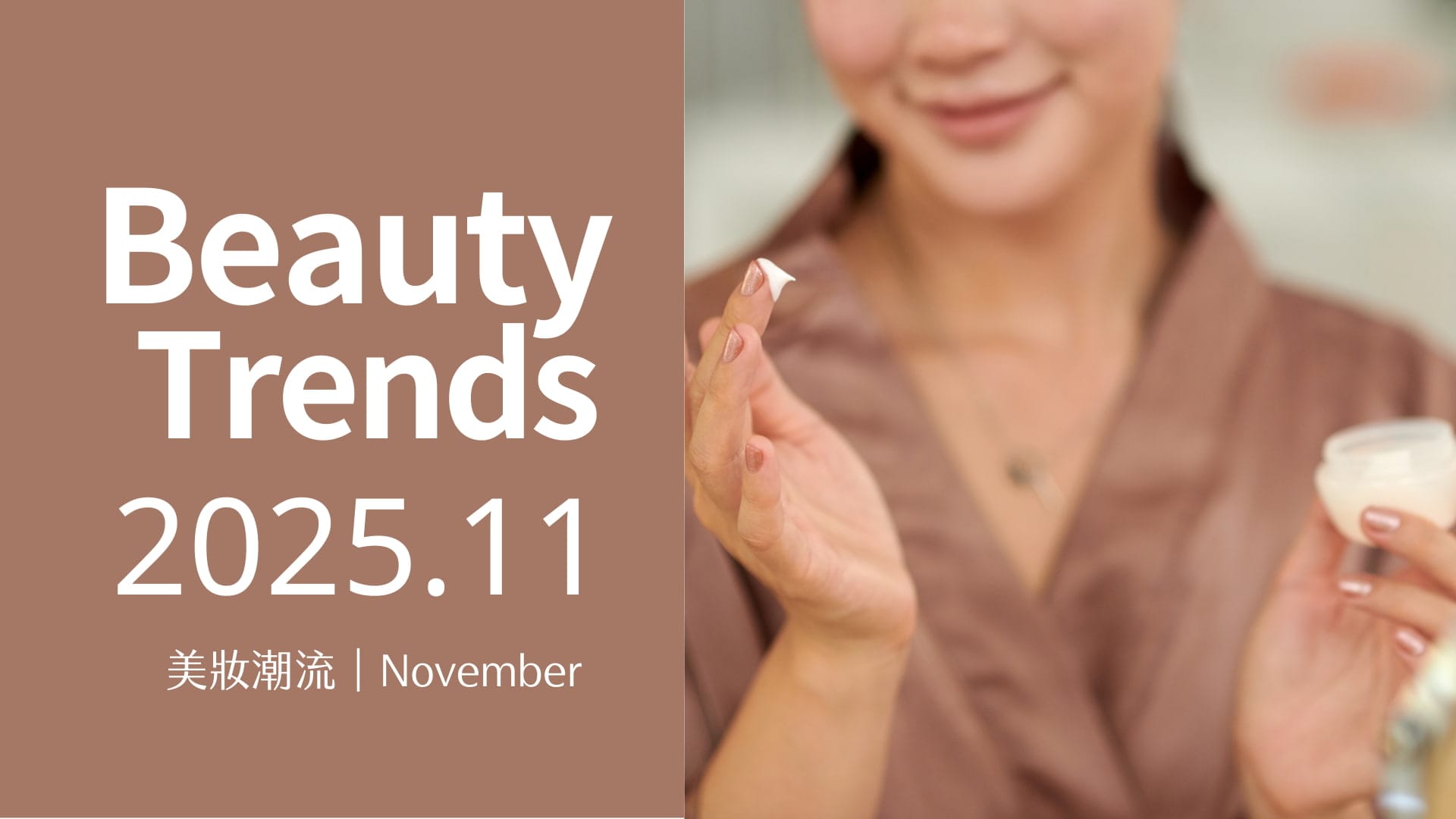 11月官網文章 (1) 乳液乳霜的質地