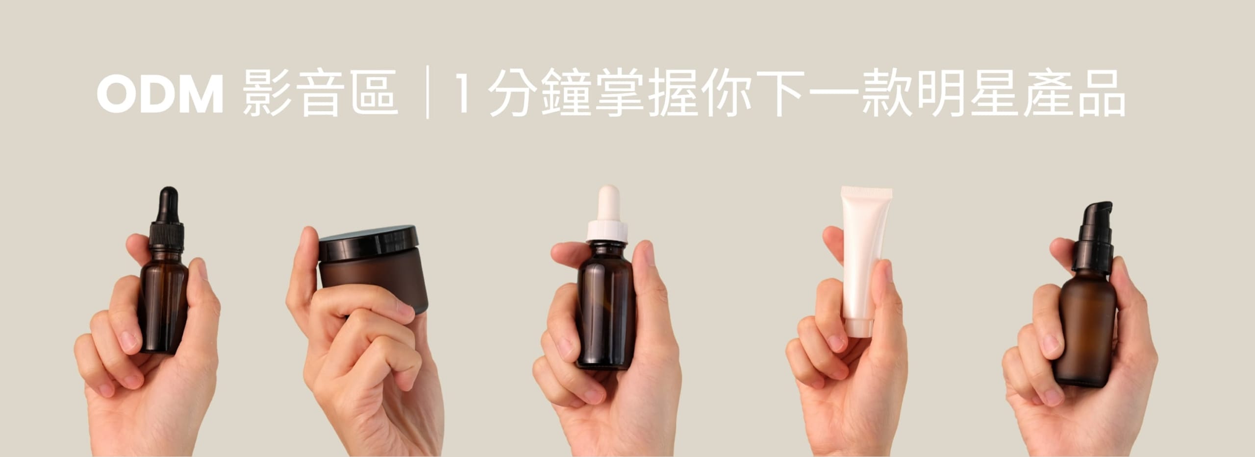 banner (7) odm product reels