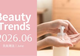 只說保濕已經不夠|身體乳升溫趨勢,品牌開發的 3 個切入點 1 Body Lotion