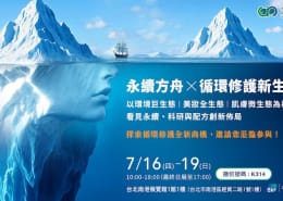詠麗 2026 亞洲生技美容展|循環修護新生態 K314展前預覽 2 亞洲生技美容展