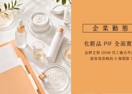 Pif