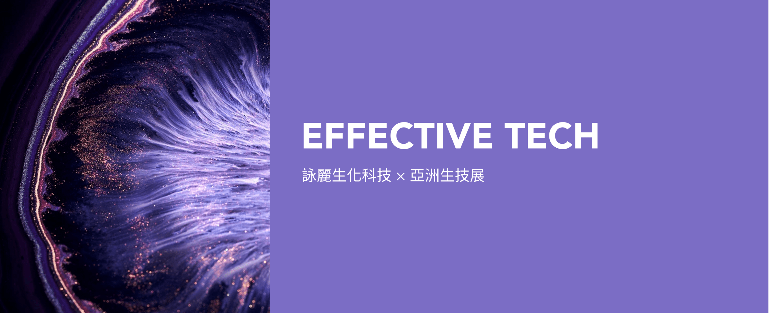Effective Tech